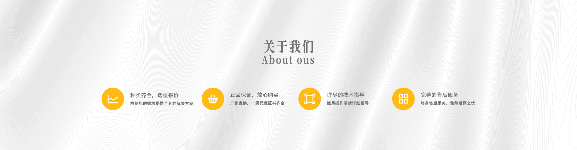 关于我们